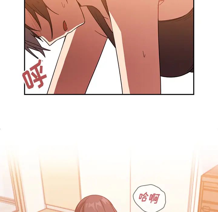 《邻家三姐妹》漫画 第17話