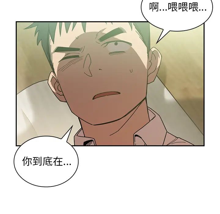 《邻家三姐妹》漫画 第17話