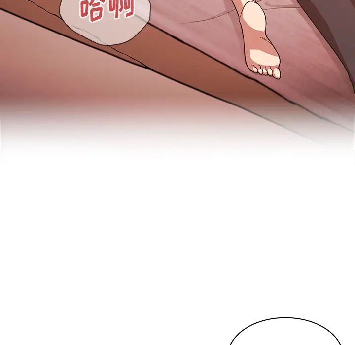 《邻家三姐妹》漫画 第17話