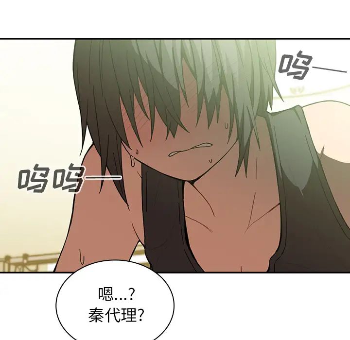《邻家三姐妹》漫画 第17話