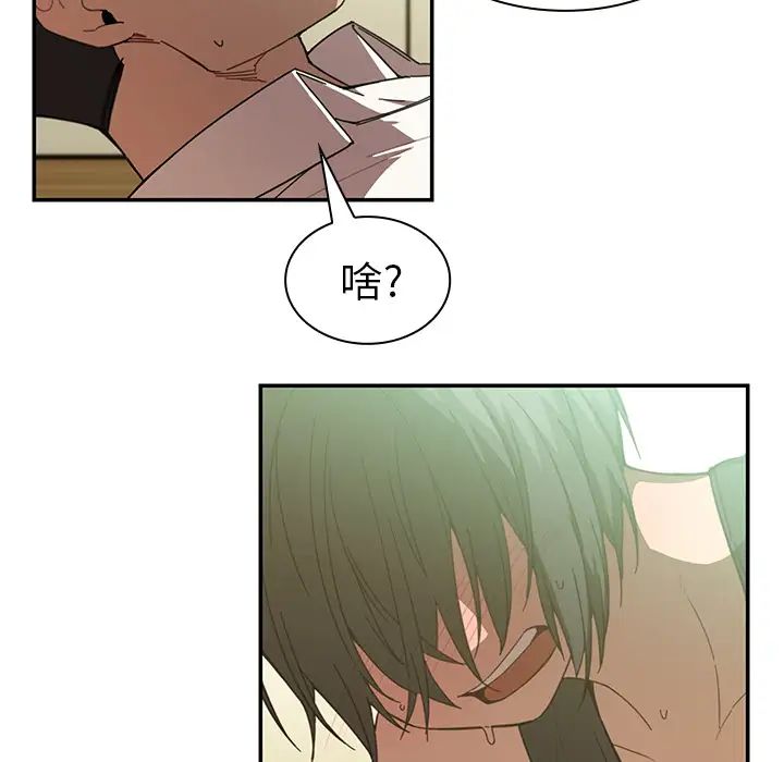 《邻家三姐妹》漫画 第17話