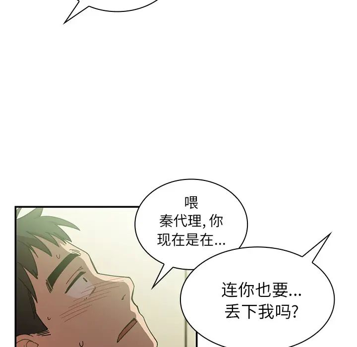 《邻家三姐妹》漫画 第17話