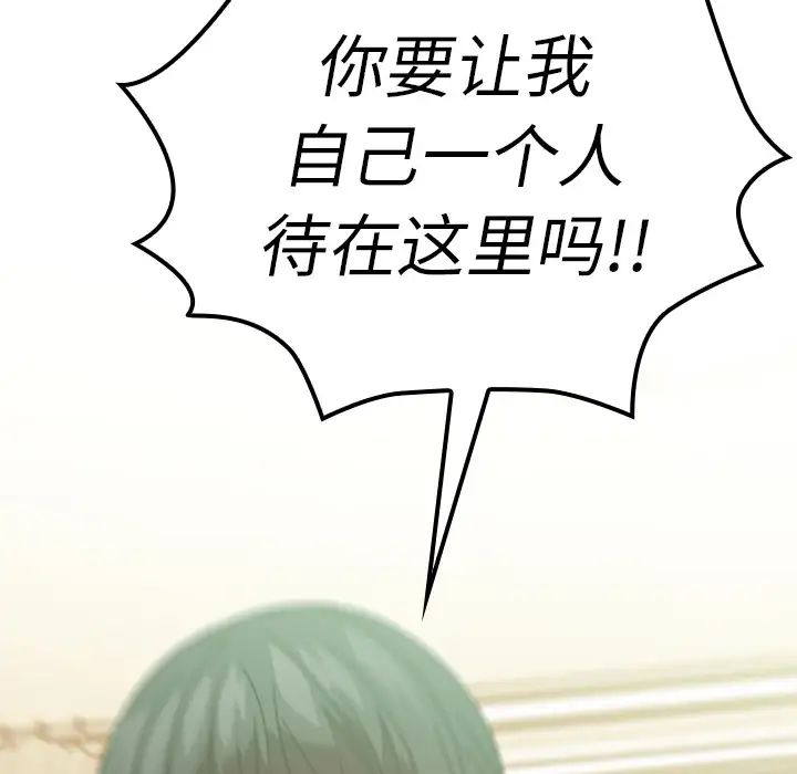 《邻家三姐妹》漫画 第17話