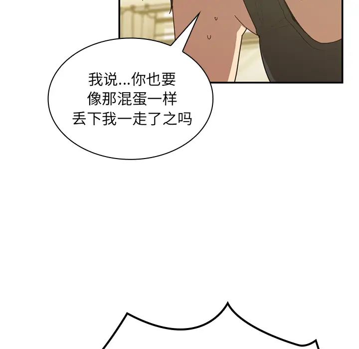 《邻家三姐妹》漫画 第17話