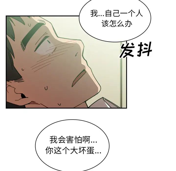 《邻家三姐妹》漫画 第17話