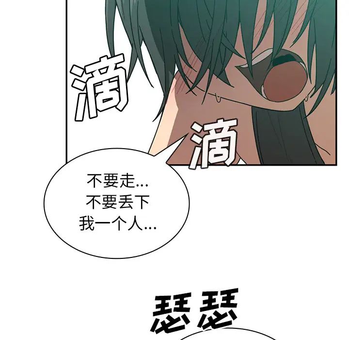 《邻家三姐妹》漫画 第17話