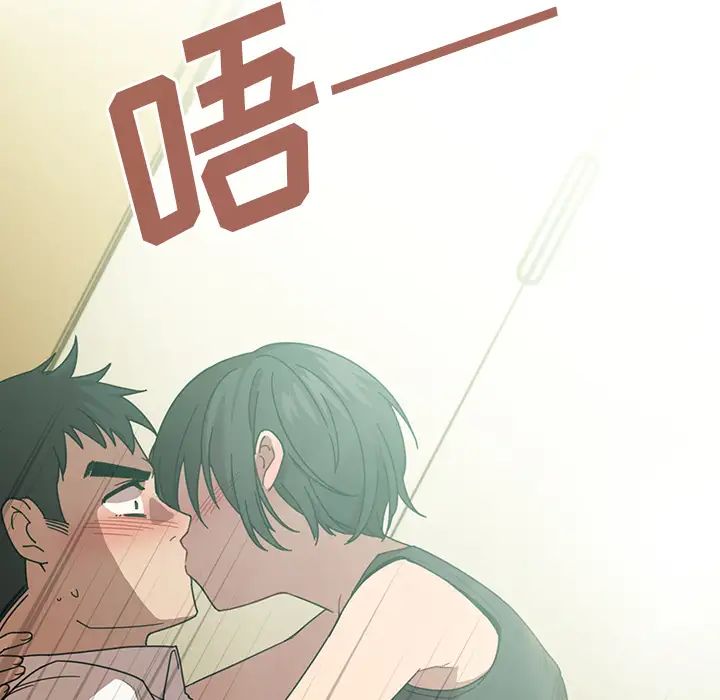 《邻家三姐妹》漫画 第17話
