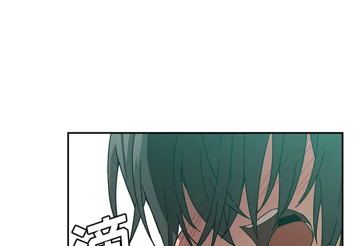 《邻家三姐妹》漫画 第18話