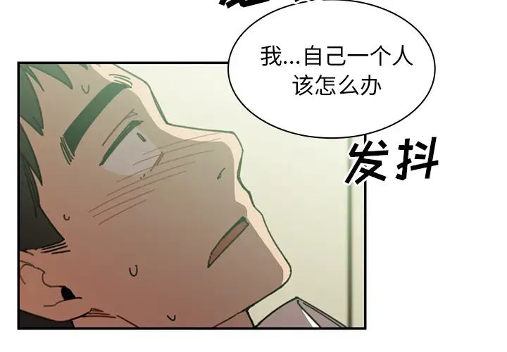 《邻家三姐妹》漫画 第18話