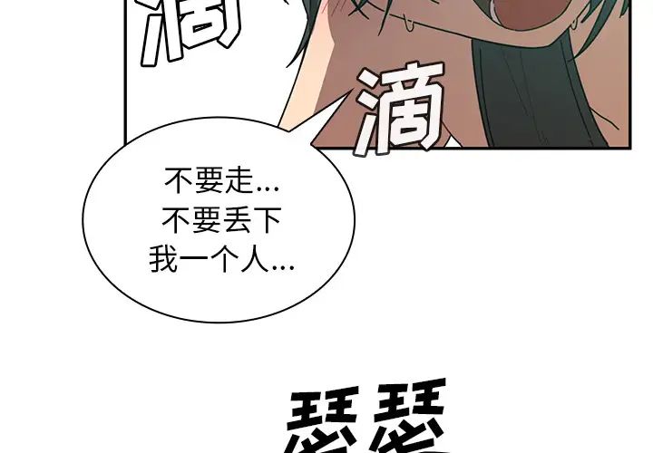 《邻家三姐妹》漫画 第18話