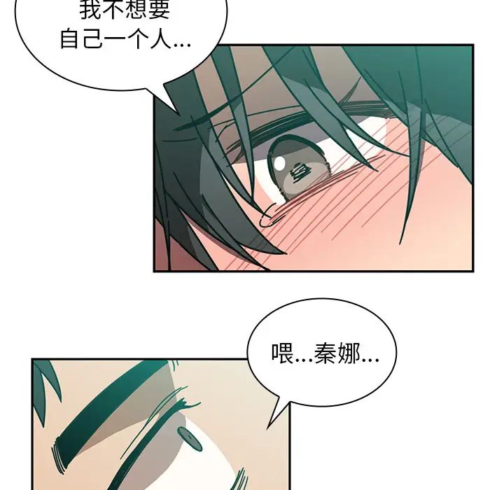 《邻家三姐妹》漫画 第18話