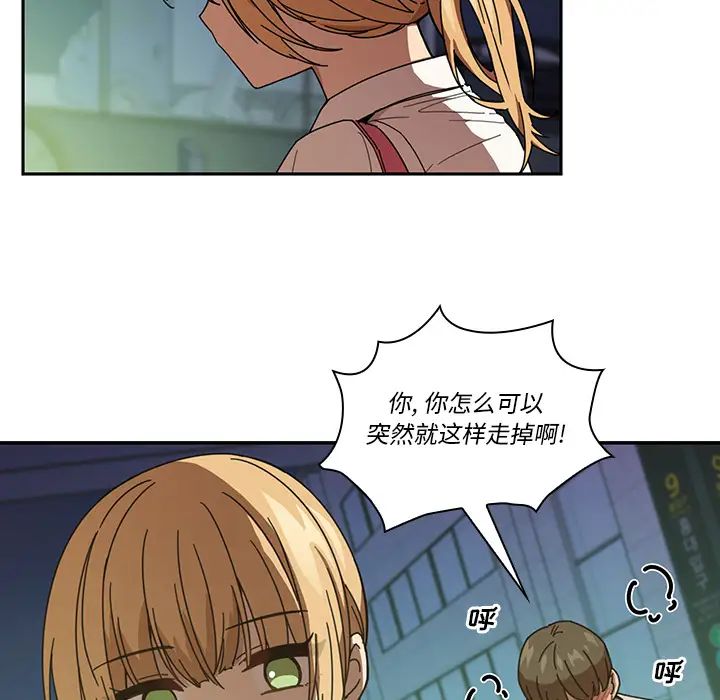 《邻家三姐妹》漫画 第18話