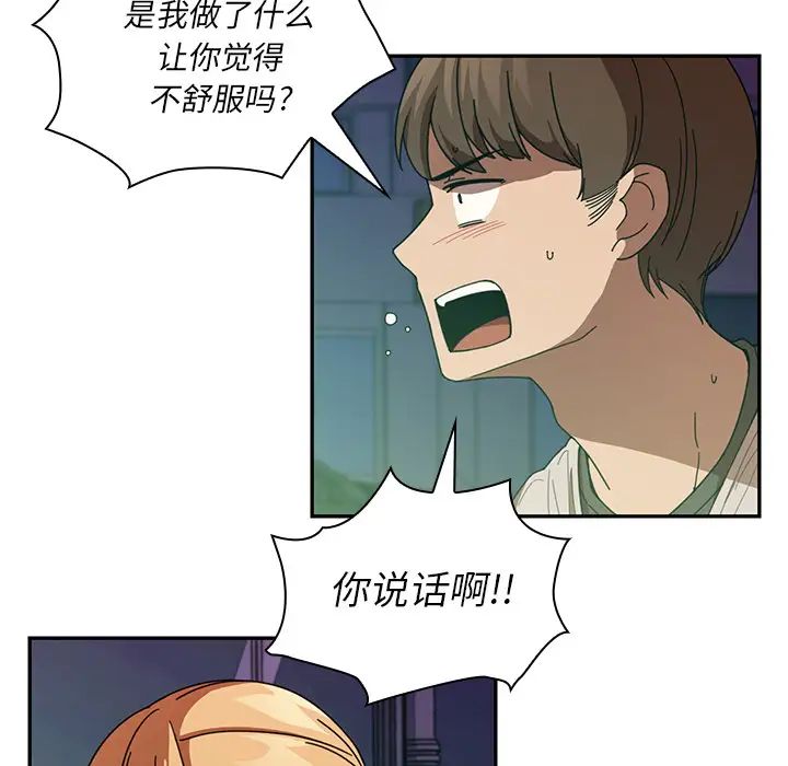 《邻家三姐妹》漫画 第18話