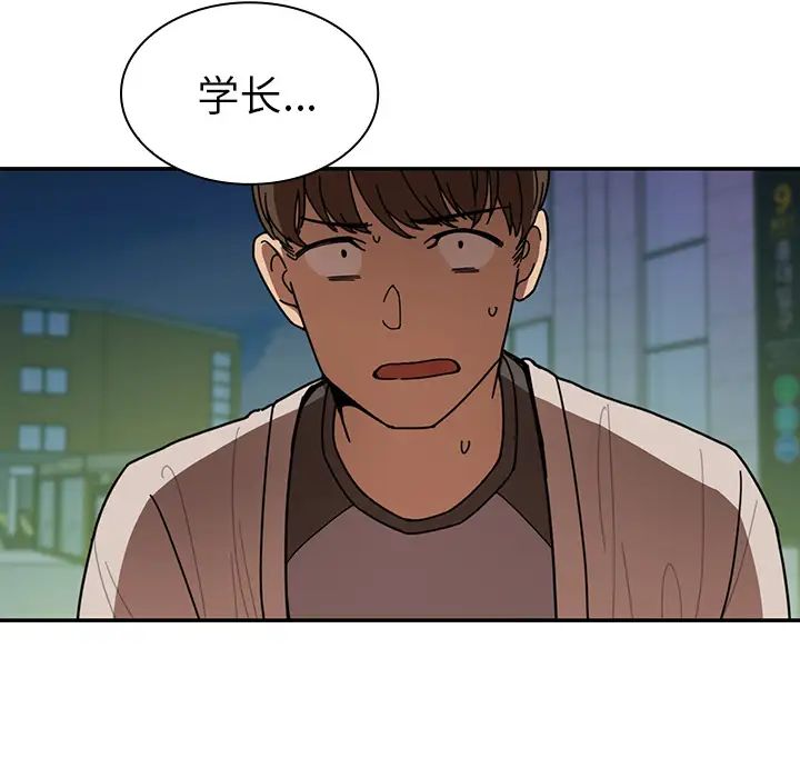 《邻家三姐妹》漫画 第18話