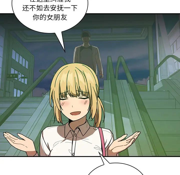 《邻家三姐妹》漫画 第18話