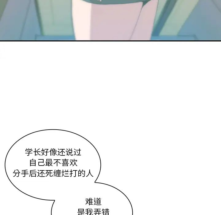 《邻家三姐妹》漫画 第18話