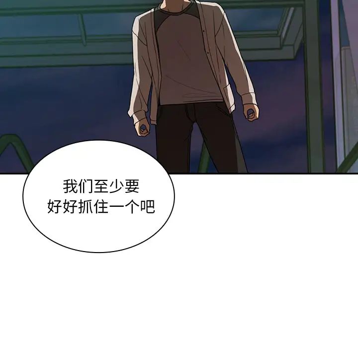 《邻家三姐妹》漫画 第18話
