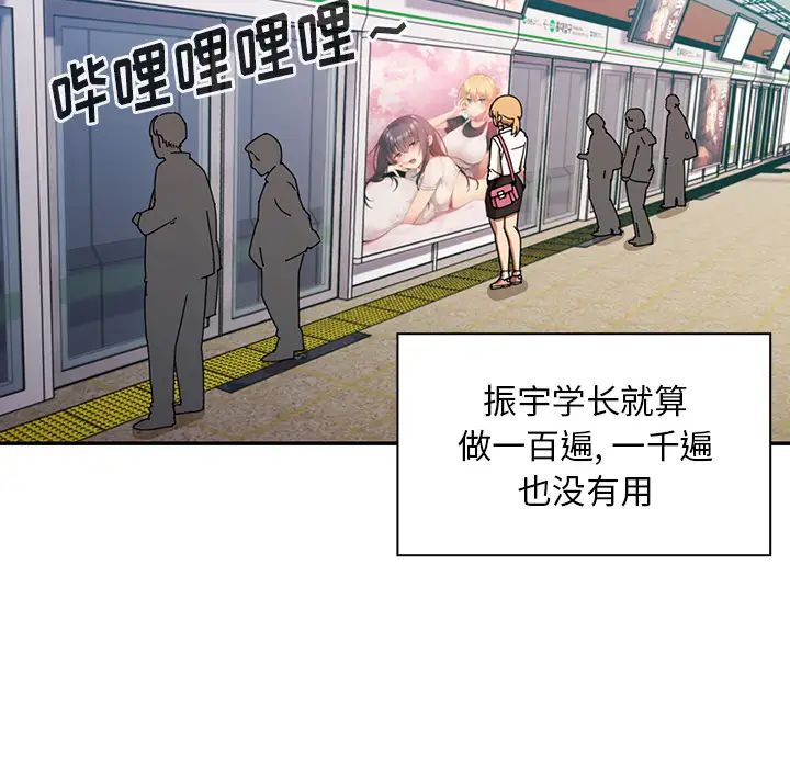 《邻家三姐妹》漫画 第18話