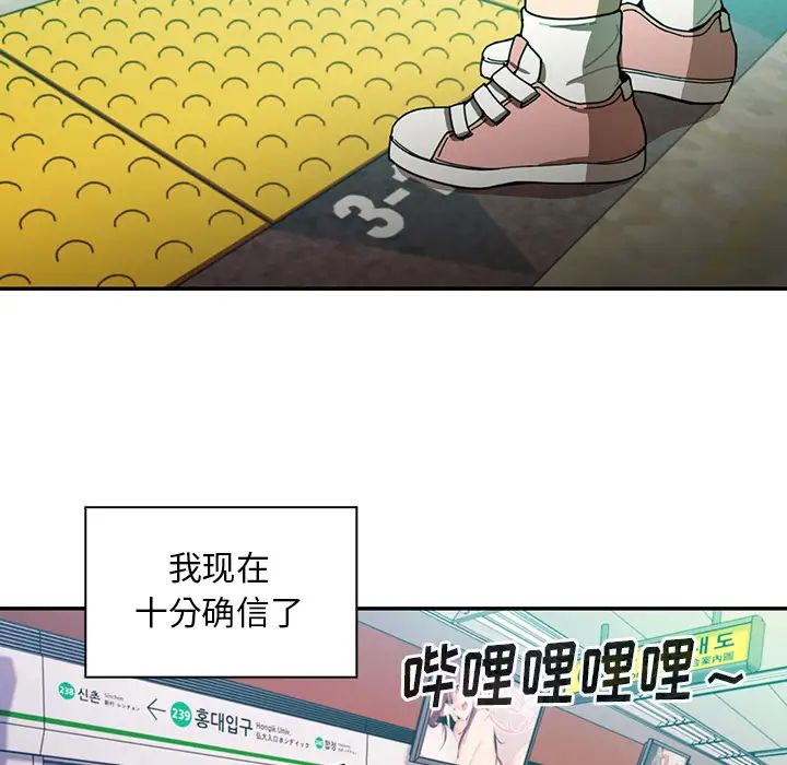 《邻家三姐妹》漫画 第18話