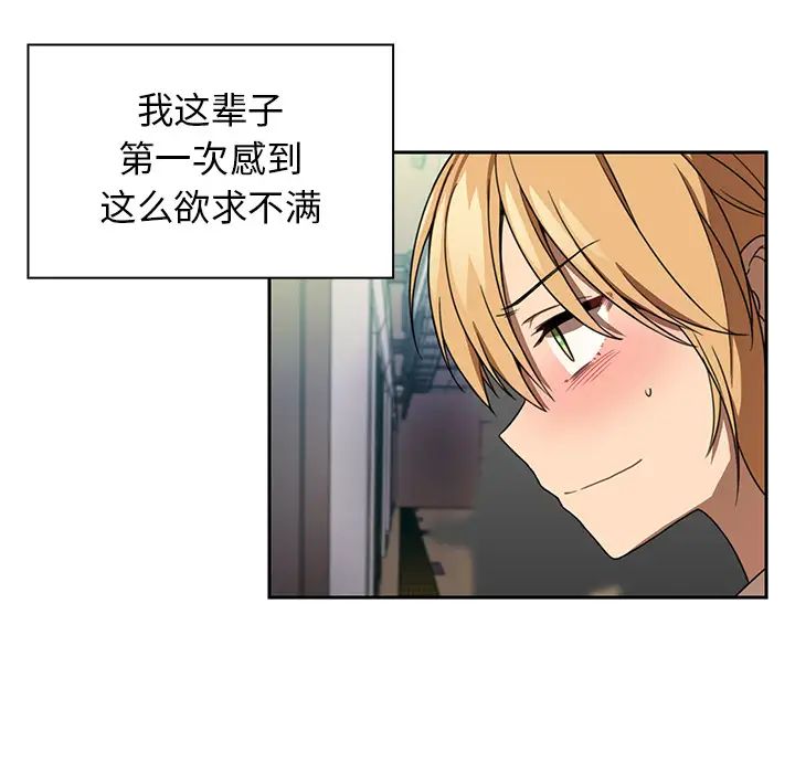 《邻家三姐妹》漫画 第18話