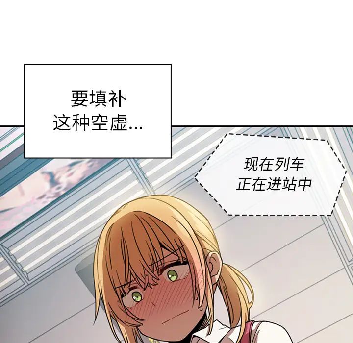 《邻家三姐妹》漫画 第18話