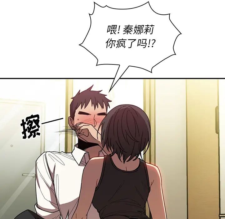 《邻家三姐妹》漫画 第18話