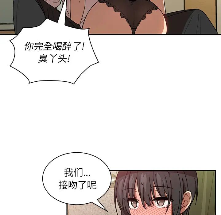 《邻家三姐妹》漫画 第18話