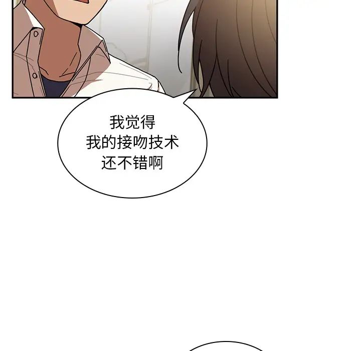 《邻家三姐妹》漫画 第18話