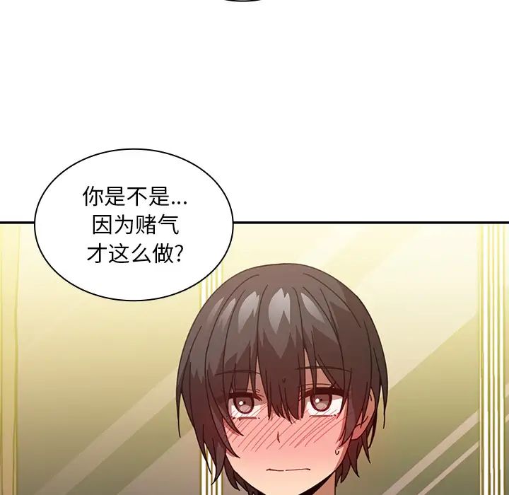《邻家三姐妹》漫画 第18話