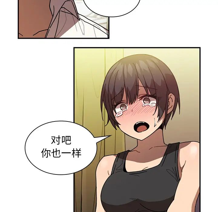 《邻家三姐妹》漫画 第18話