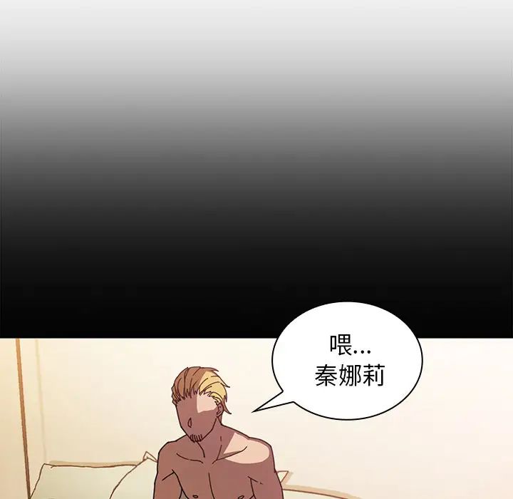 《邻家三姐妹》漫画 第18話