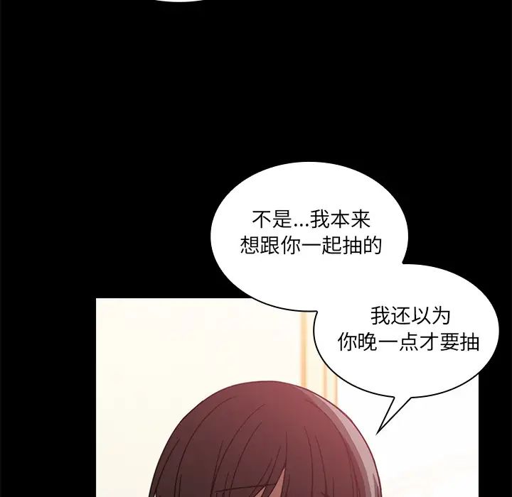 《邻家三姐妹》漫画 第18話