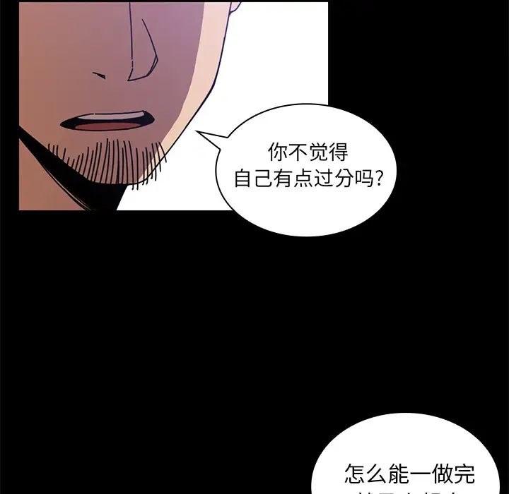《邻家三姐妹》漫画 第18話
