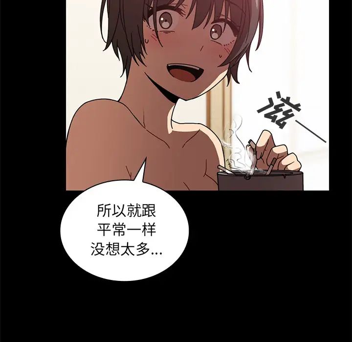 《邻家三姐妹》漫画 第18話