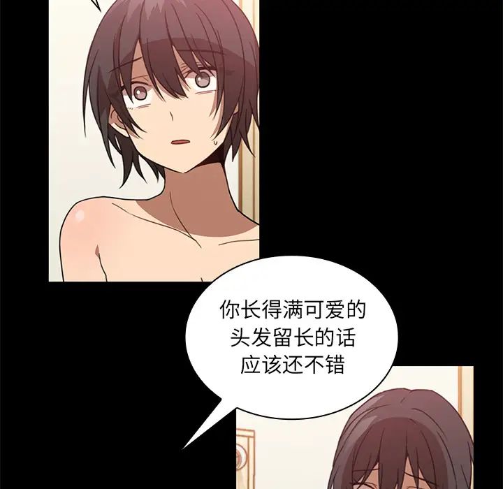 《邻家三姐妹》漫画 第18話