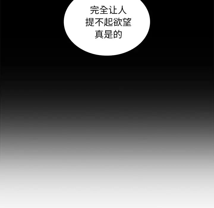 《邻家三姐妹》漫画 第18話