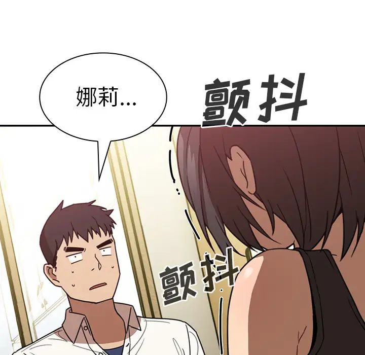 《邻家三姐妹》漫画 第18話