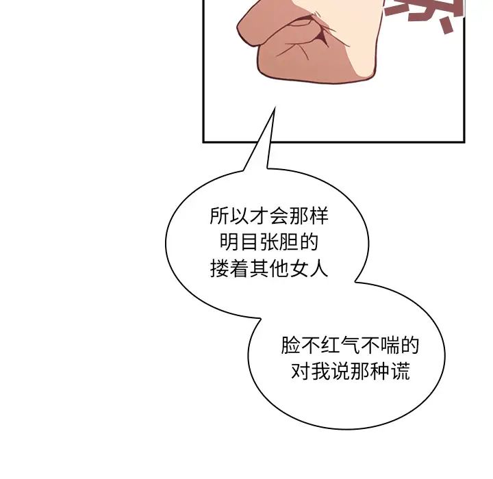 《邻家三姐妹》漫画 第18話