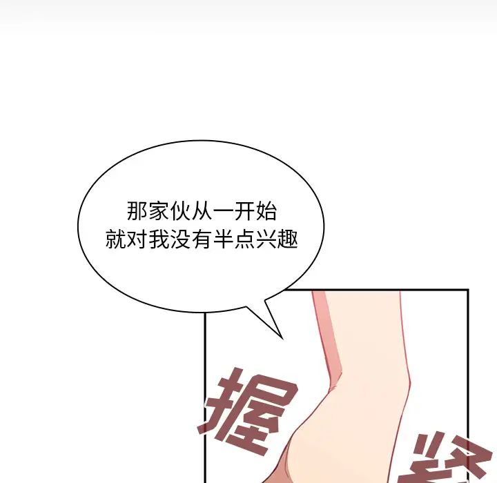 《邻家三姐妹》漫画 第18話