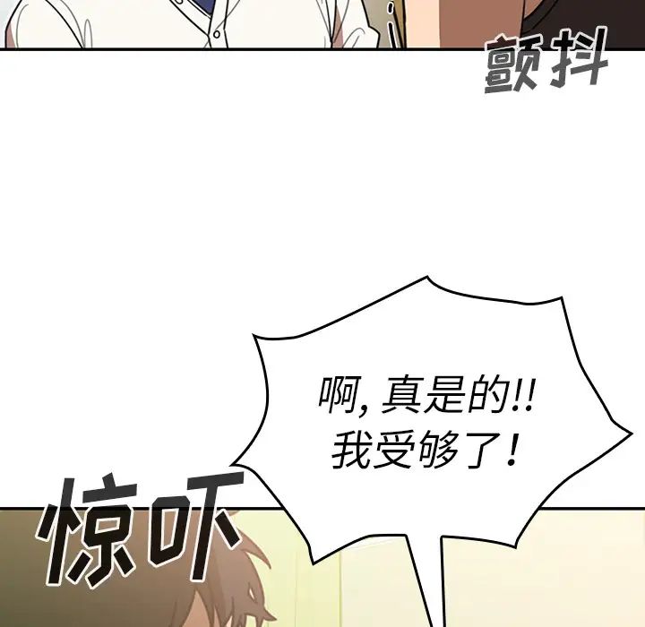 《邻家三姐妹》漫画 第18話