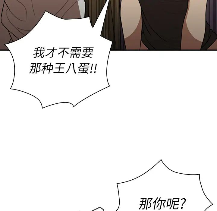 《邻家三姐妹》漫画 第18話