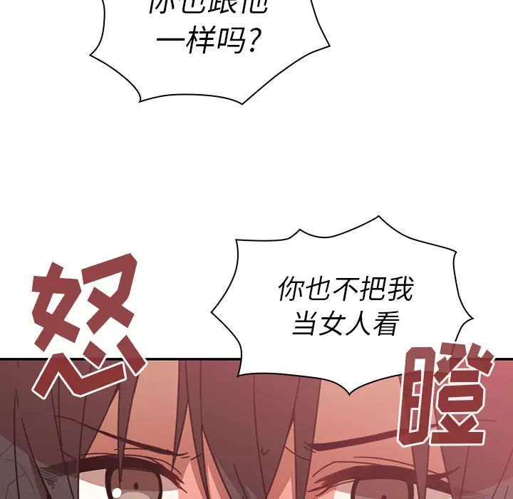 《邻家三姐妹》漫画 第18話