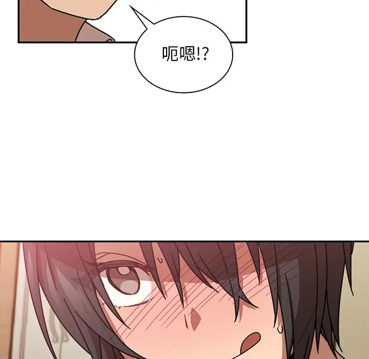 《邻家三姐妹》漫画 第18話