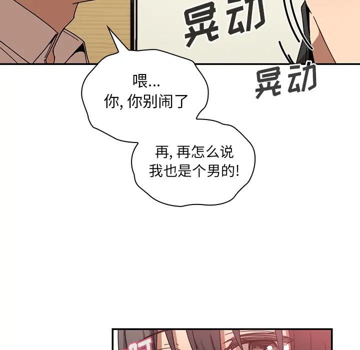 《邻家三姐妹》漫画 第18話