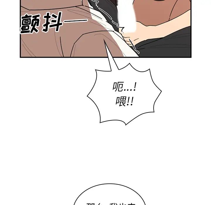 《邻家三姐妹》漫画 第18話