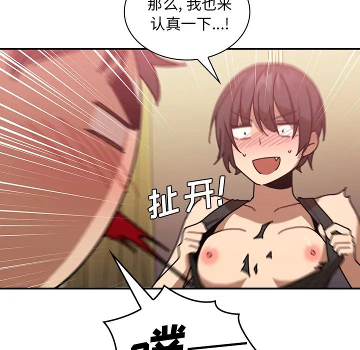 《邻家三姐妹》漫画 第18話
