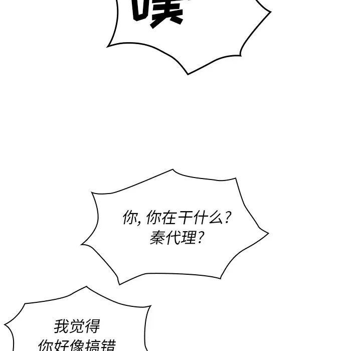 《邻家三姐妹》漫画 第18話
