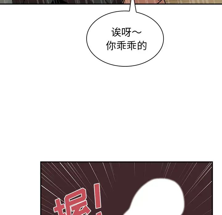 《邻家三姐妹》漫画 第18話