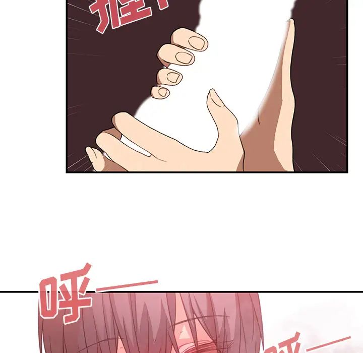 《邻家三姐妹》漫画 第18話