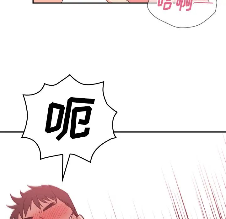 《邻家三姐妹》漫画 第18話